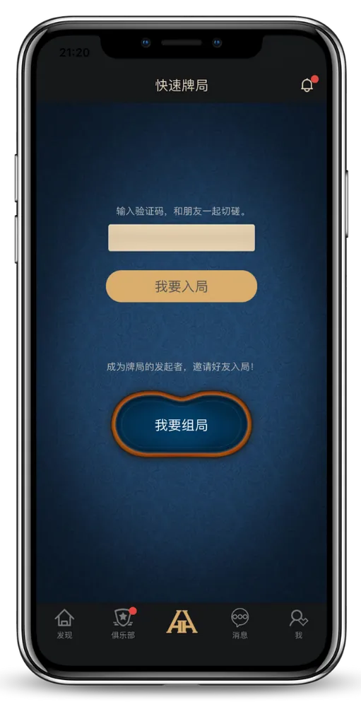 HHpoker俱乐部微信客服号